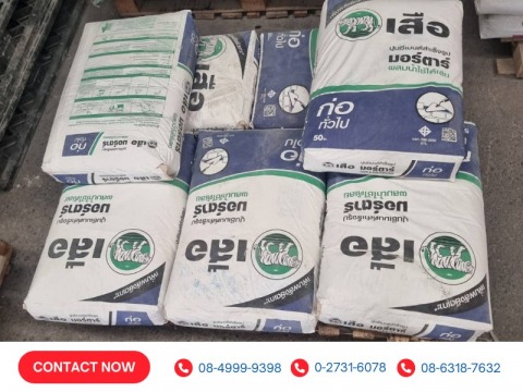 ร้านขายปูนถุงเสือมอร์ตาร์ ก่อทั่วไป